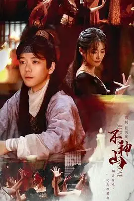 《尘缘不神山》封面
