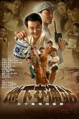 《地下交通站》封面