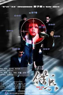 《借兵》封面