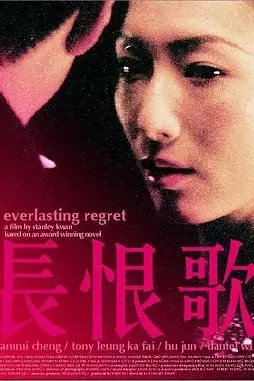 《长恨歌》封面