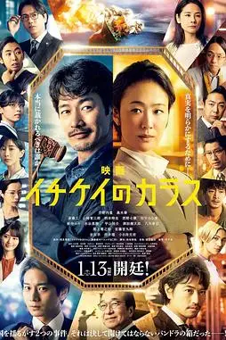 《1刑的乌鸦 电影版》封面