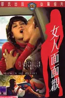 《女人面面观》封面