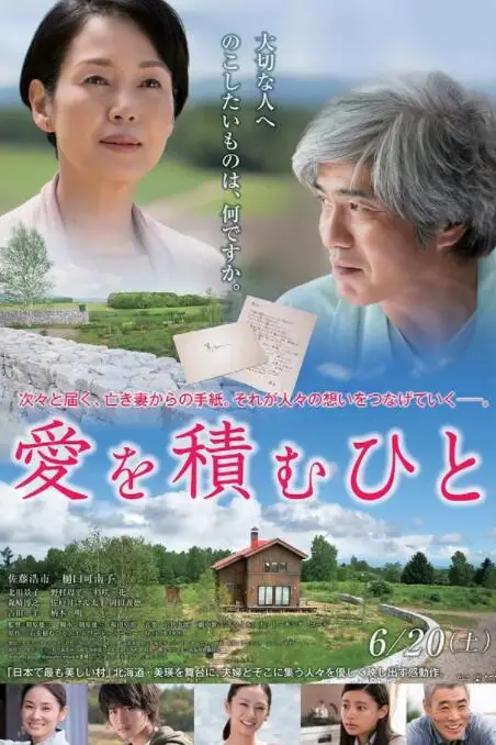 《积爱之人》封面