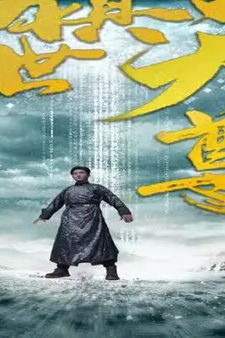 《镇世天尊》封面