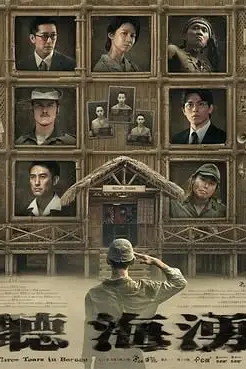 《听海涌》封面
