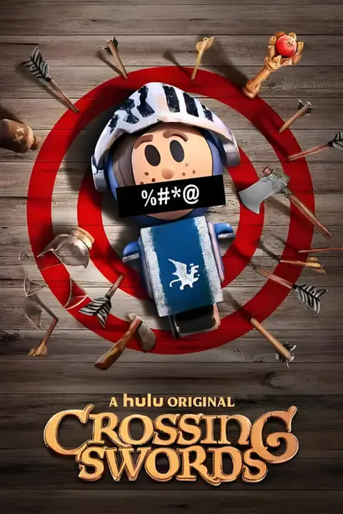 《十字剑 第一季》封面