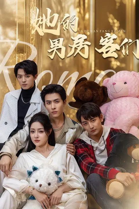 《她的男房客们》封面