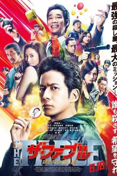 《杀手寓言 2021》封面