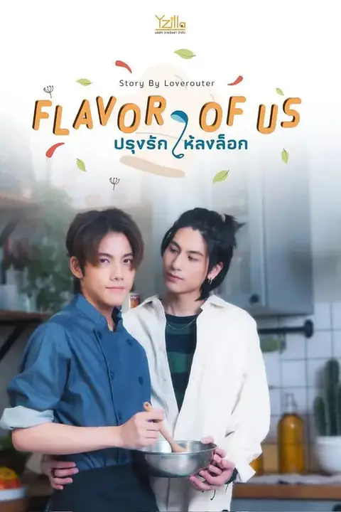 《食君之爱》封面